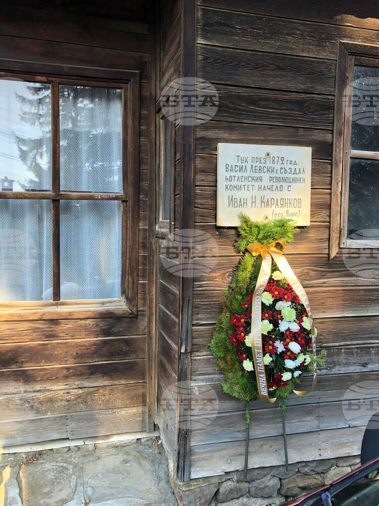 В Котел бе отбелязана 149-та годишнина от героичната гибел на Васил Левски
