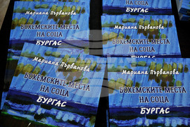  Бургас - морско казино - премиера на книга