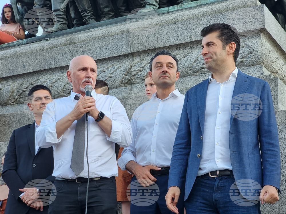 „Марш за Европейска България - в защита на Парламентаризма и демокрацията!“