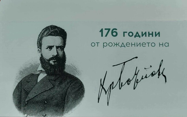 Във Варна ще бъдат отбелязани 176 години от рождението на Христо Ботев и Богоявление