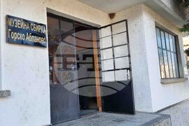 Село Горско Абланово - музейна сбирка 