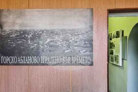 Село Горско Абланово - музейна сбирка 