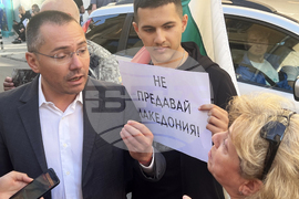 ВМРО - протест