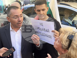 ВМРО - протест