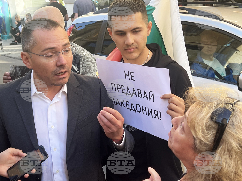 ВМРО - протест