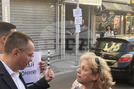 ВМРО - протест