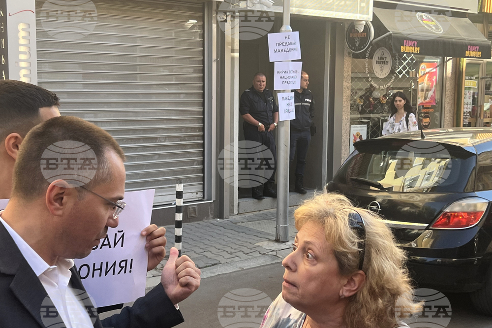 ВМРО - протест