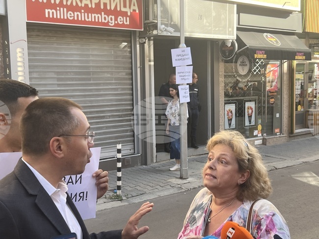 ВМРО - протест