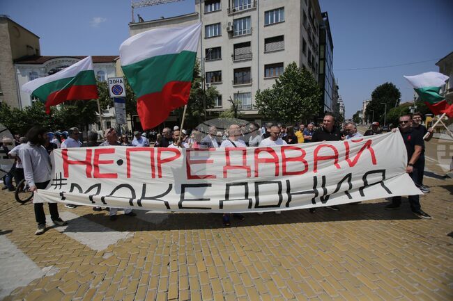 ВМРО - протест