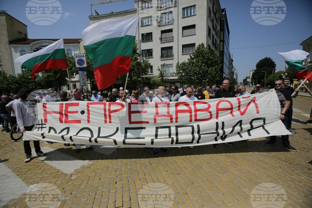 ВМРО - протест