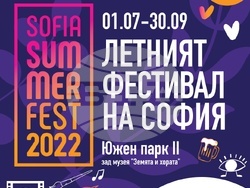 Снимка: Пресцентър Столична община