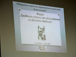 Снимка: Община Благоевград