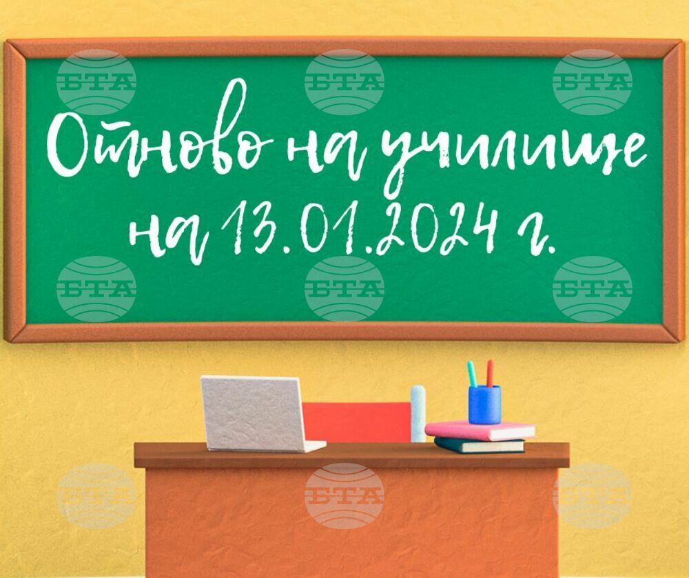 Приключва коледната ваканция за учениците на училище "Никола Вапцаров" в Никозия