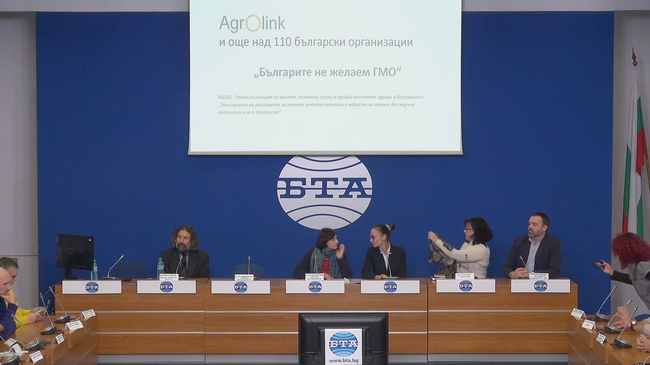 Кръгла маса с участието на политици, граждански и браншови организации на тема: „Новите ГМО" и позицията на България“