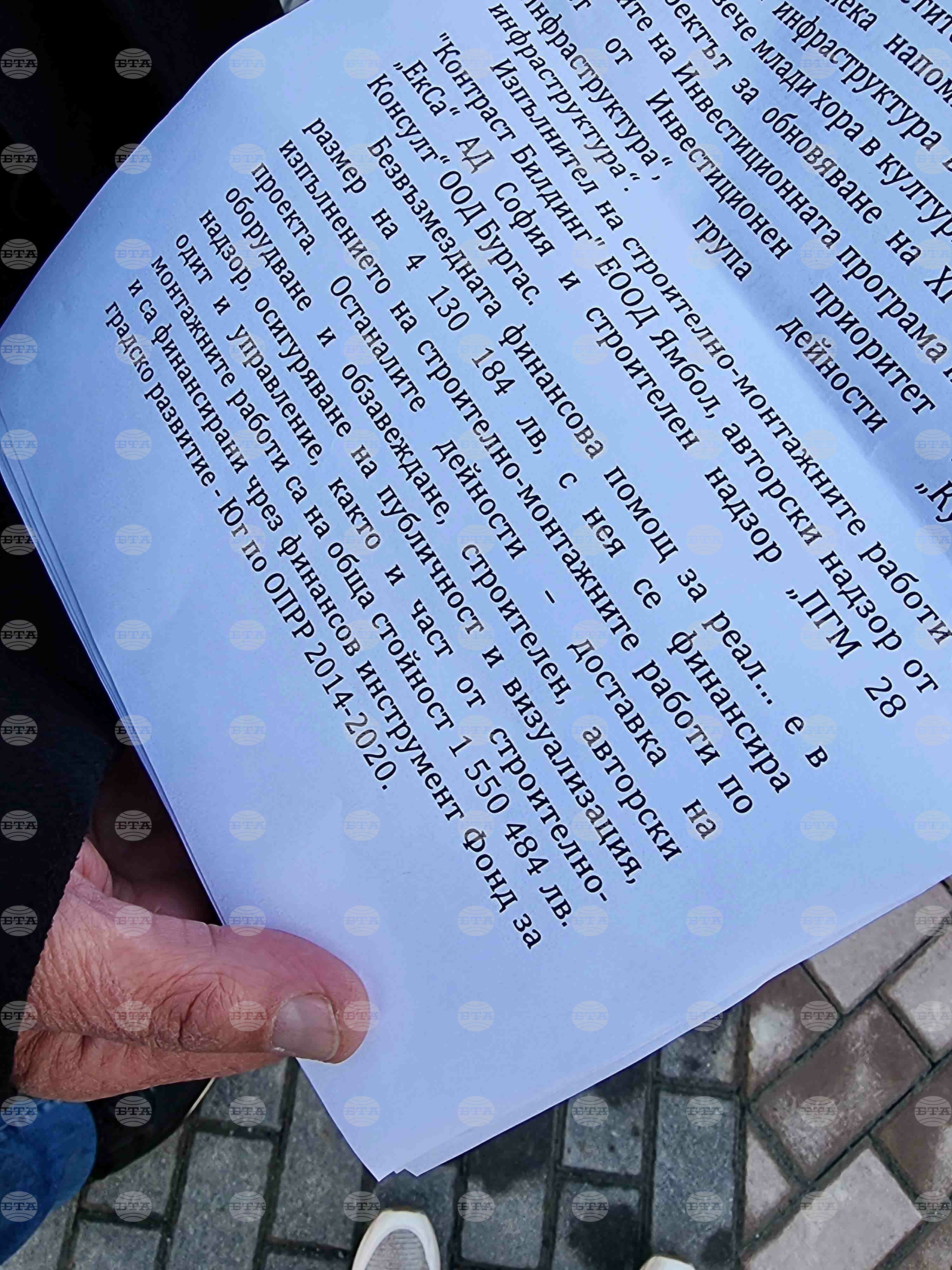 Ямбол - Художествена галерия „Жорж Папазов" - откриване след ремонт