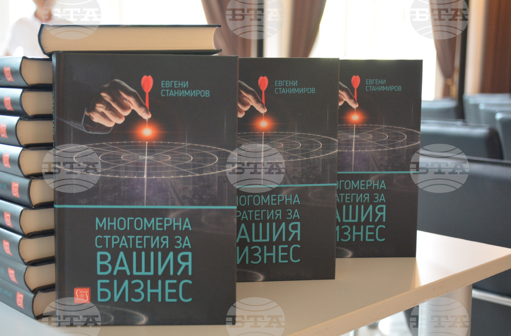 Русе - Евгени Станимиров - книга - представяне