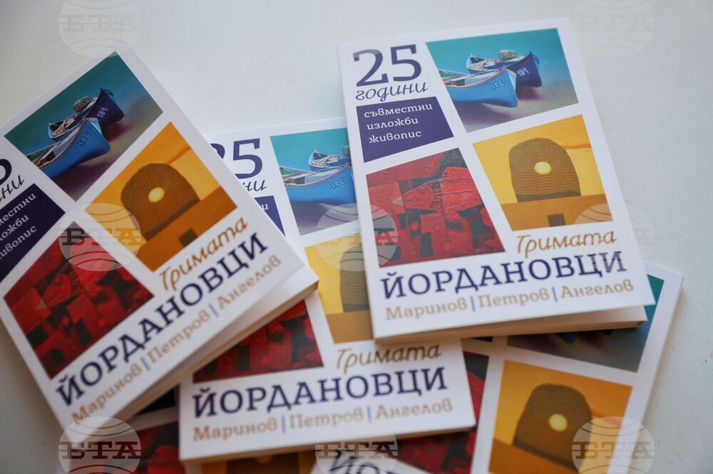 Бургас - „Тримата Йордановци" - предстояща изложба