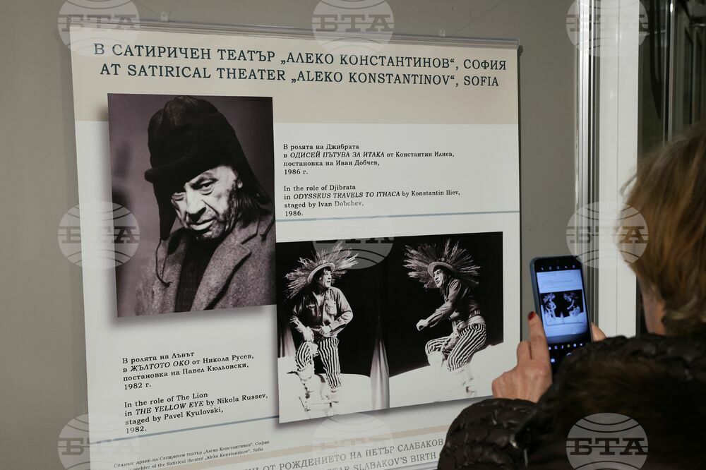 НАТФИЗ "Кръстьо Сарафов" - фотоизложба - Петър Слабаков - годишнина
