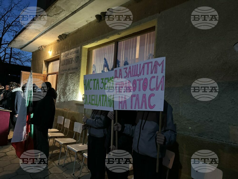 Село Кънчево - протест