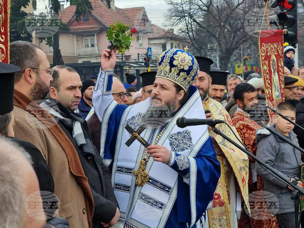 Кюстендил - Богоявление - честване