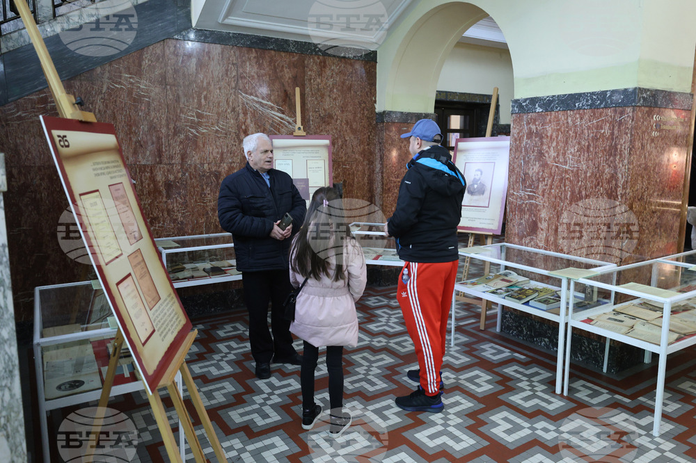 Столична библиотека - Христо Ботев - рождение