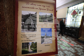 Столична библиотека - Христо Ботев - рождение