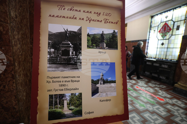  Столична библиотека - Христо Ботев - рождение