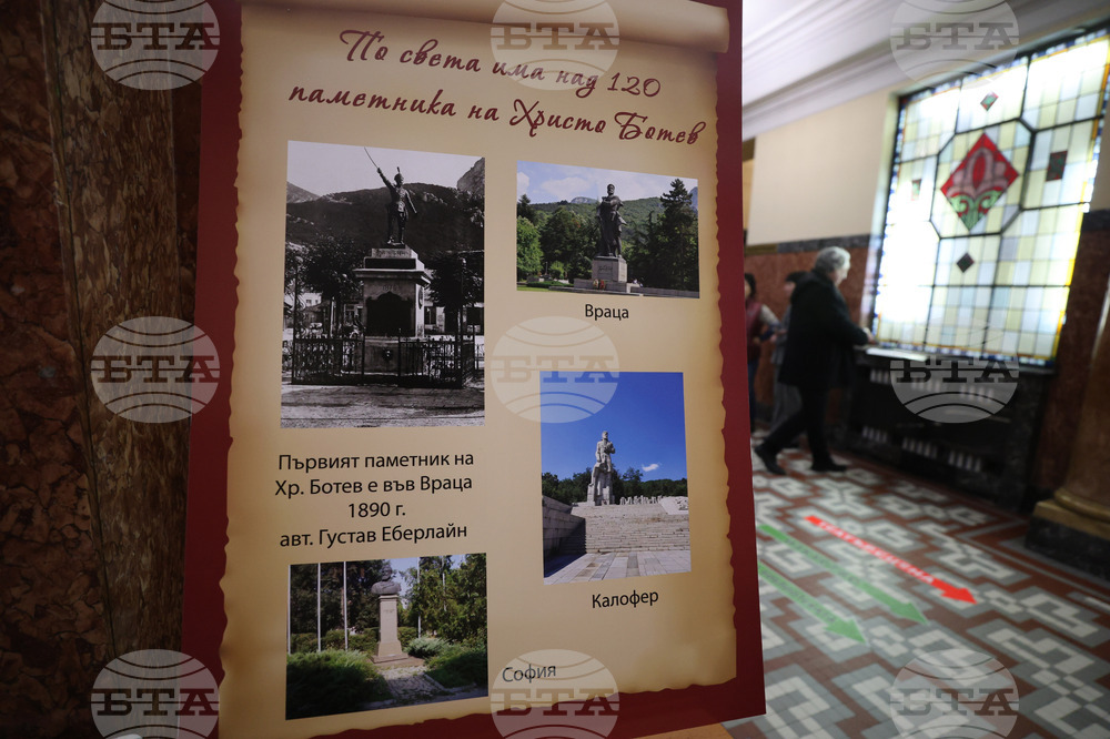 Столична библиотека - Христо Ботев - рождение