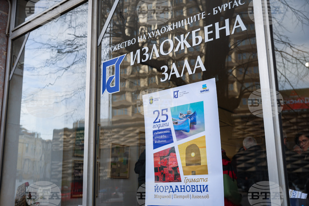 Бургас - "Богоявление" - изложба живопис