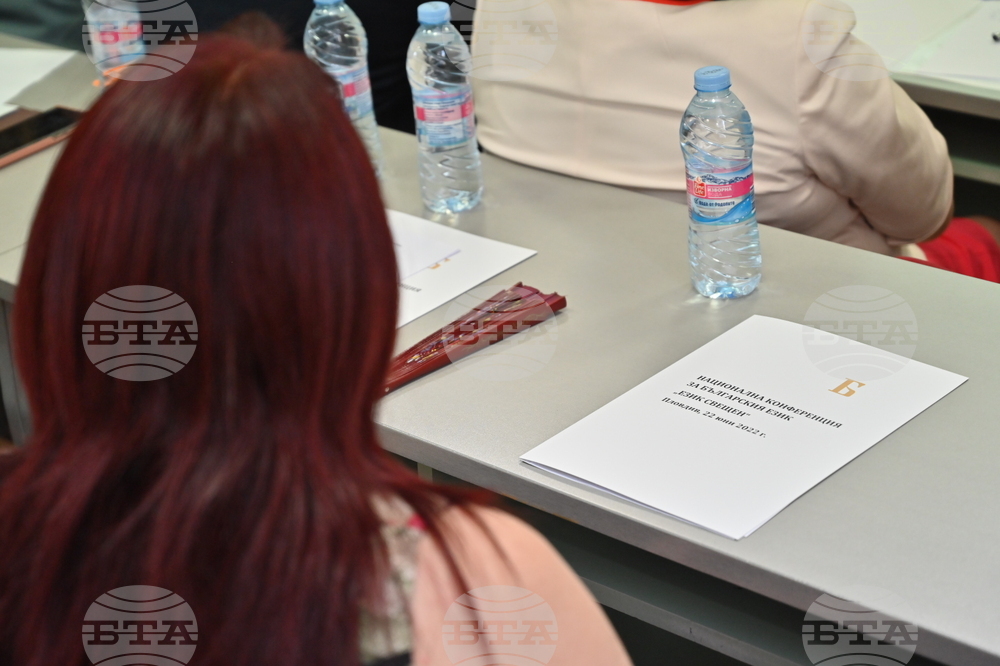 Пловдив - конференция „Език свещен“