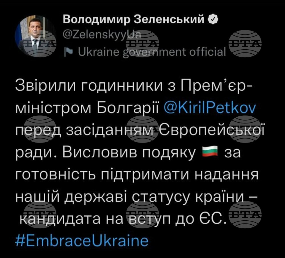Zelenskyy Thanks Petkov for Backing Ukraine's EU Accession Bid