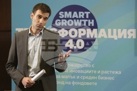 Конференция - Smart Growth: "Трансформация 4.0"