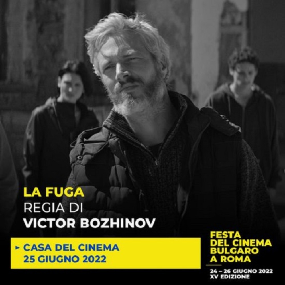 Филмът "Бягство" ще бъде прожектиран в рамките на Фестивала на българското кино в Рим