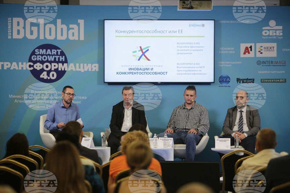 Конференция - Smart Growth: "Трансформация 4.0"