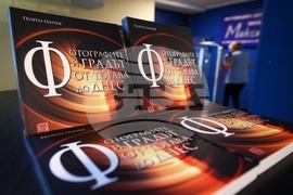 Георги Генчев - книга - представяне