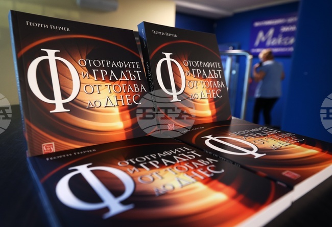 Георги Генчев - книга - представяне