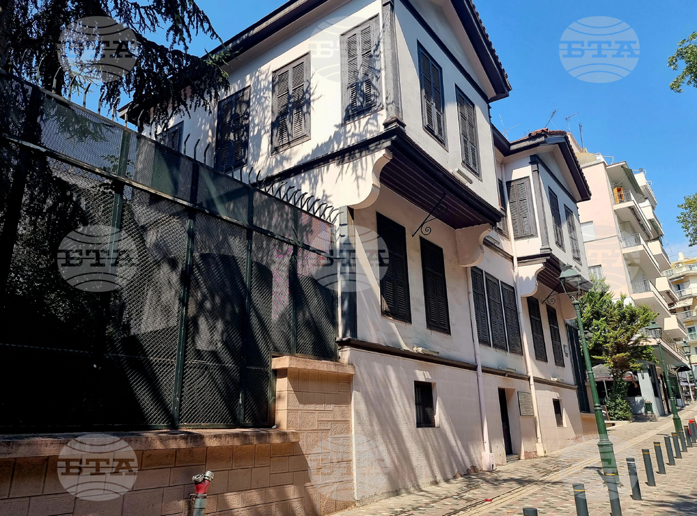 Къщата музей „Ататюрк“ в Солун ще отвори врати отново на 10 ноември след цялостна реставрация 