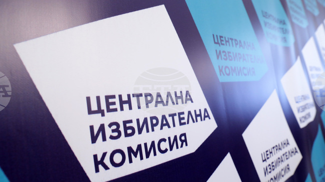 Централната избирателна комисия приключи работата си в мандат 2021–2026 с 10 национални избора и 174 частични вота