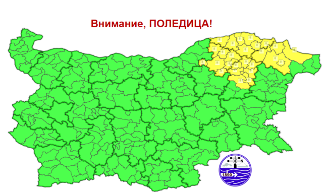 Жълт код за поледици е обявен за четири области на страната за утре