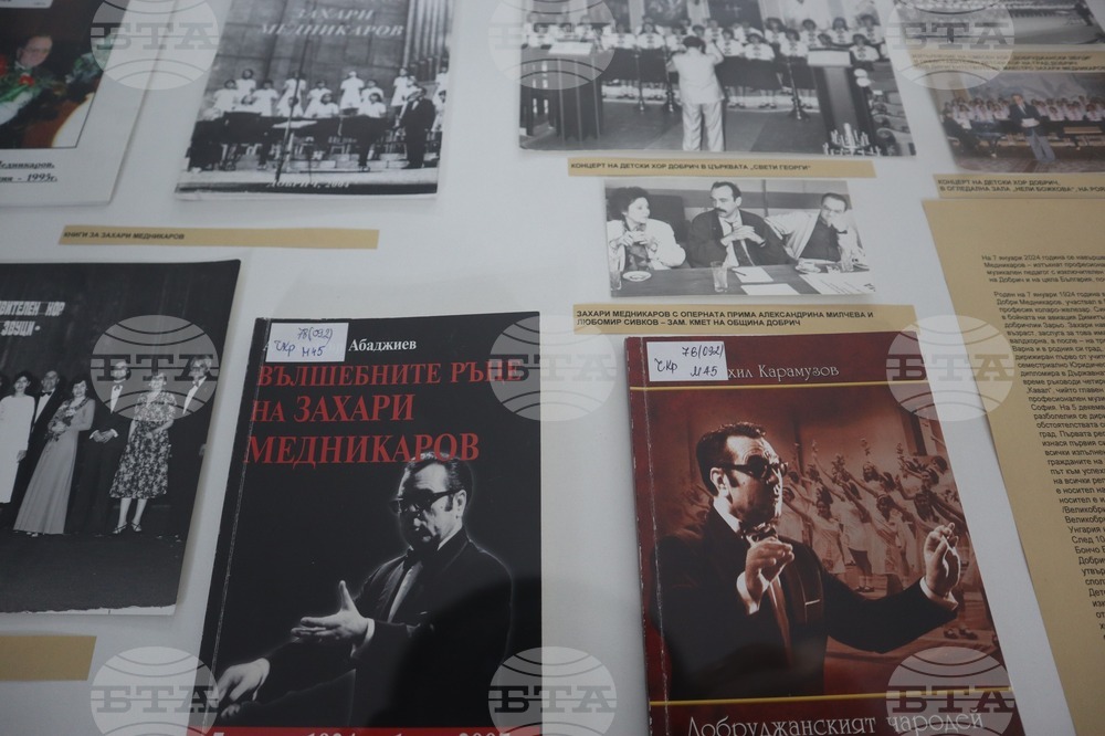 Фотодокументална изложба отбелязва 100 години от рождението на Захари Медникаров