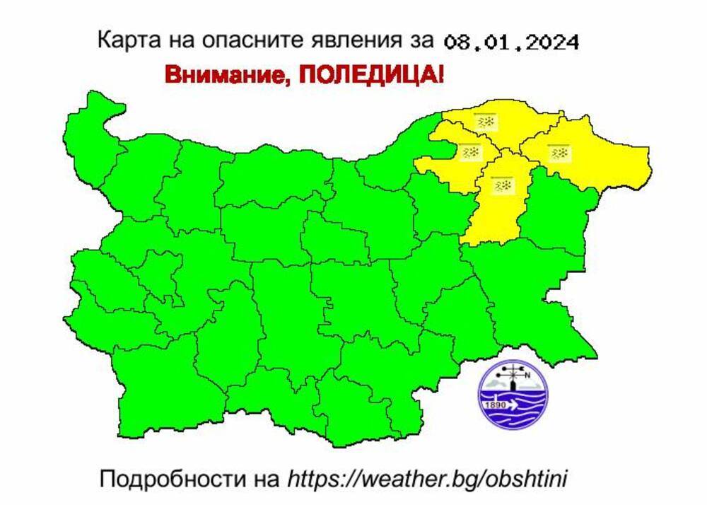 Yellow Alert for Icy Conditions in Northeastern Bulgaria on Monday