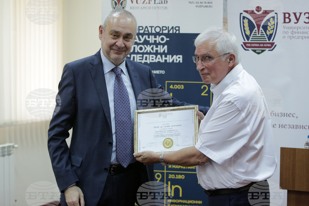 Висше училище по застраховане и финанси - конференция