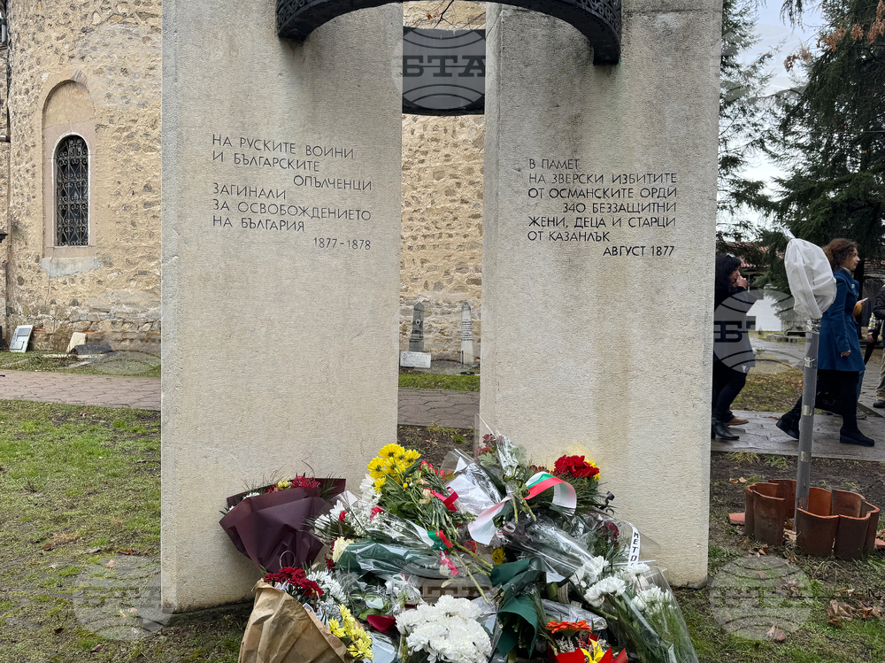 В Казанлък ще отбележат 147 г. от освобождението на града