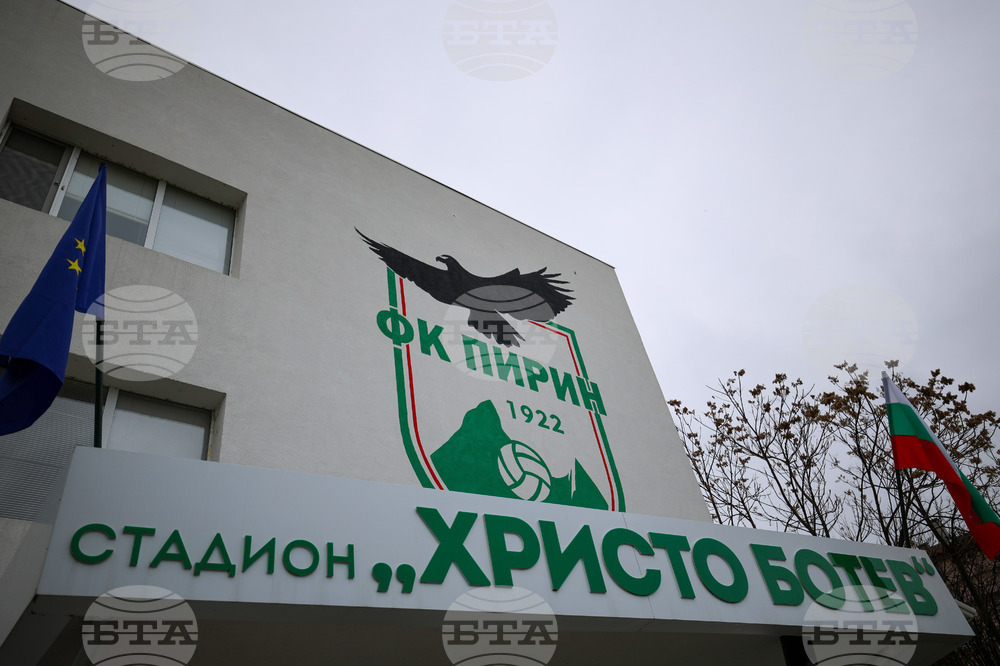 Предвиденият за днес брифинг на ОФК Пирин (Благоевград) на стадион "Христо Ботев" се отлага за края на седмицата
