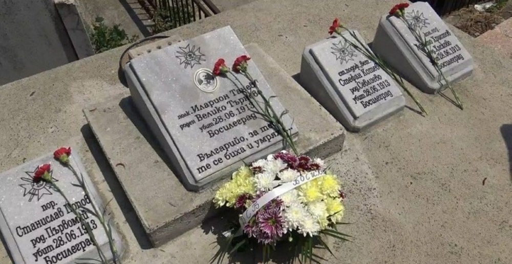 В Босилеград ще почетат паметта на загиналите български офицери