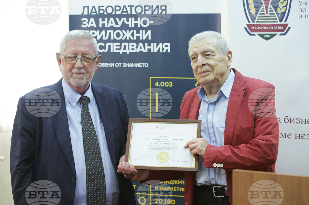Висше училище по застраховане и финанси - конференция