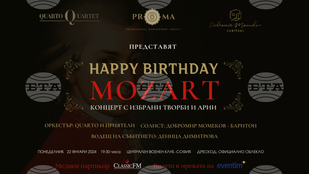 Концерт Happy Birthday, Mozart представя избрани музикални шедьоври и емблематични оперни арии