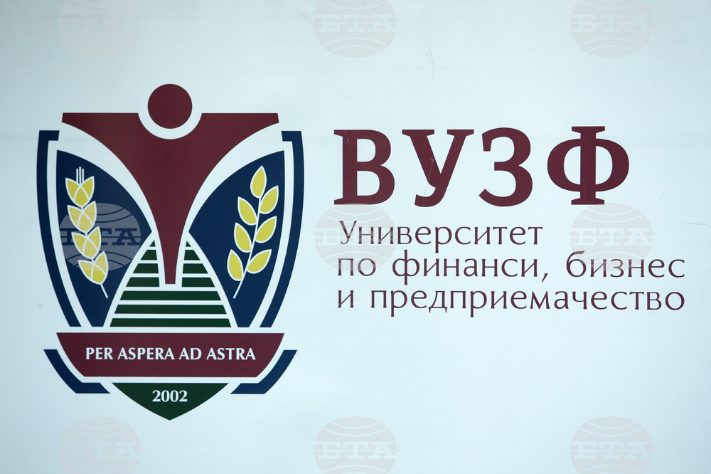 Висше училище по застраховане и финанси - конференция