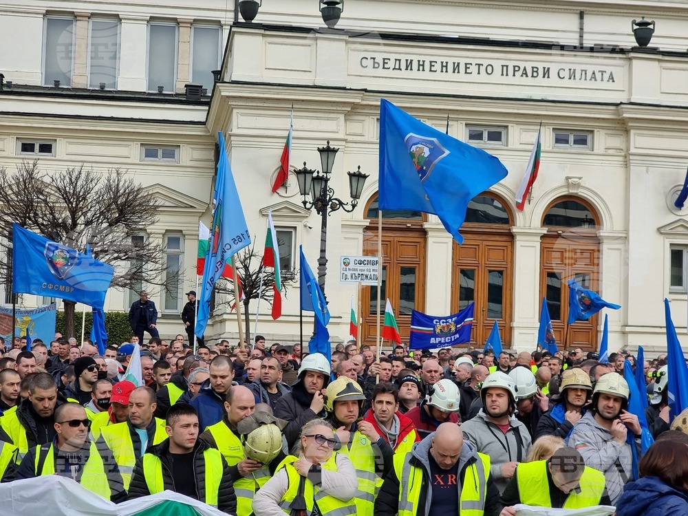 Служители от сектор „Сигурност“ излязоха на протест в столицата с искане за увеличение на заплатите
