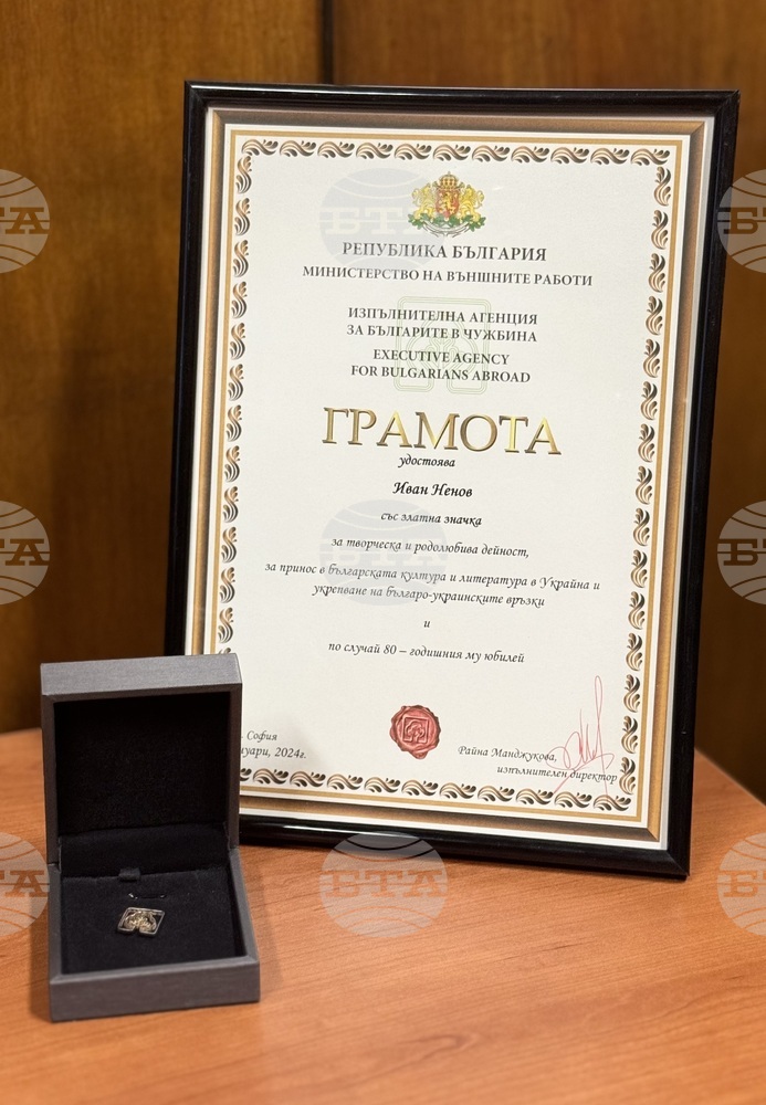 State Agency for Bulgarians Abroad Awards Ivan Nenov with Gold Badge